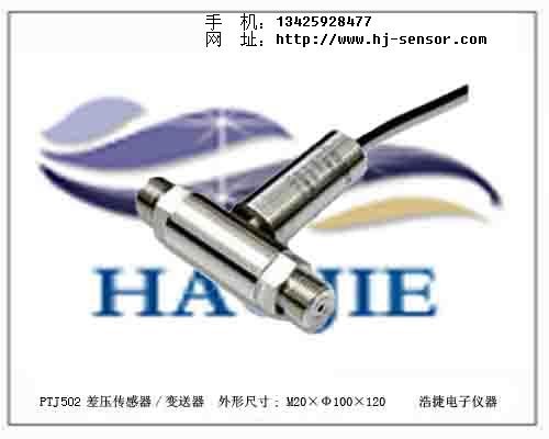 供应油压必选油差压变送器